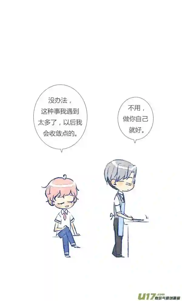 失忆我也不做受漫画,公主17图