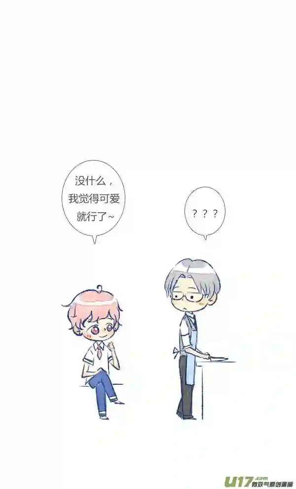 失忆我也不做受漫画,公主112图