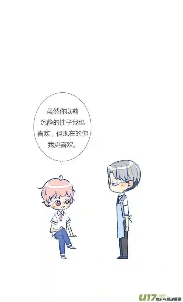 失忆我也不做受漫画,公主119图