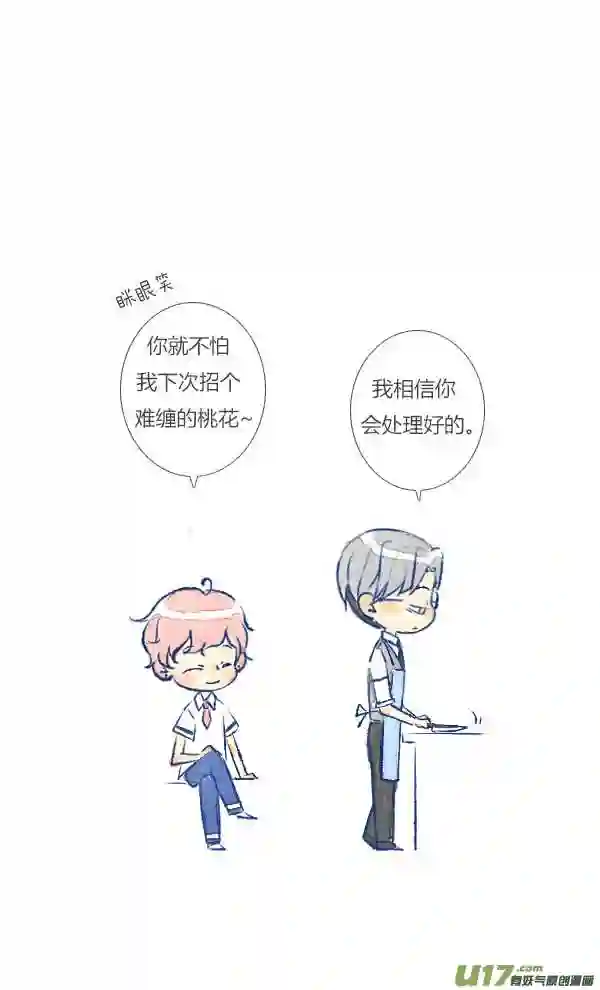 失忆我也不做受漫画,公主19图