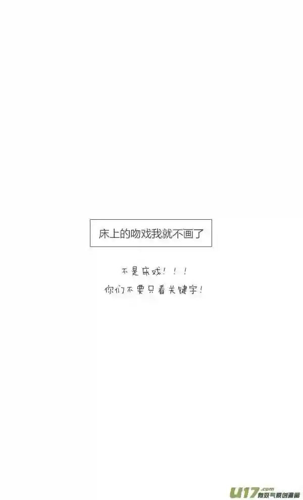 失忆我也不做受漫画,公主214图