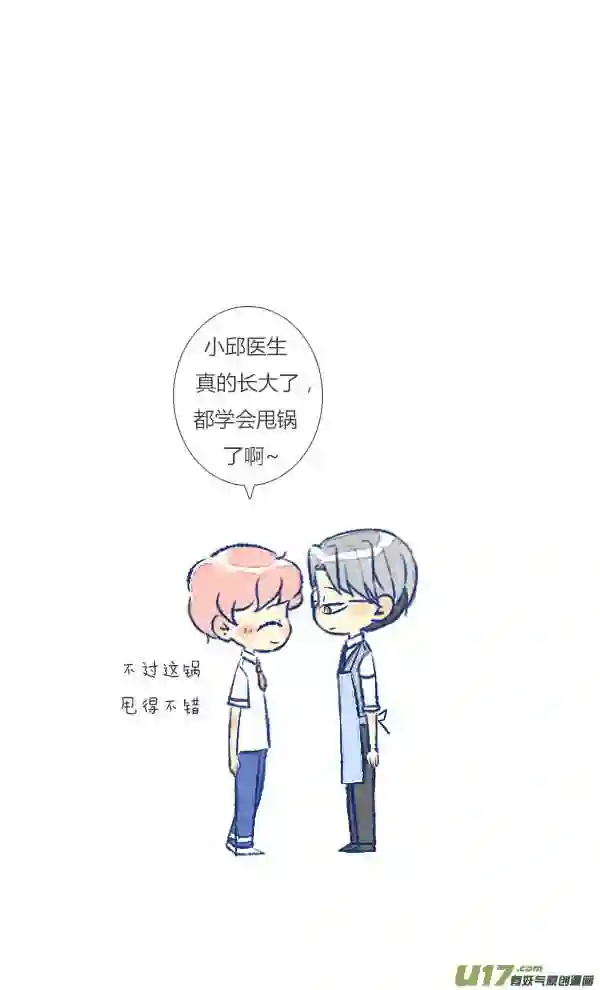 失忆我也不做受漫画,公主216图