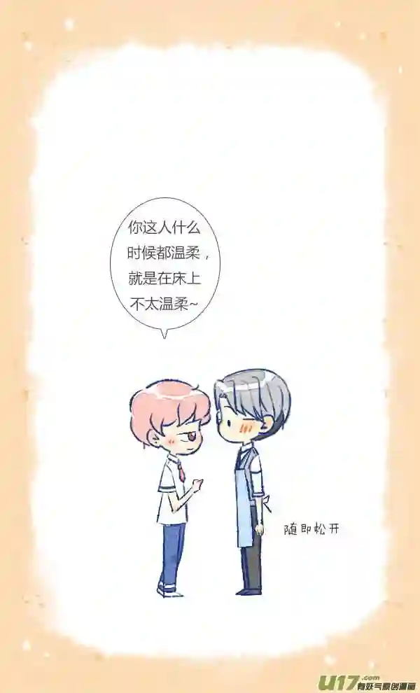 失忆我也不做受漫画,公主223图