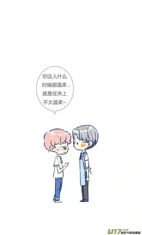 失忆我也不做受漫画,公主220图