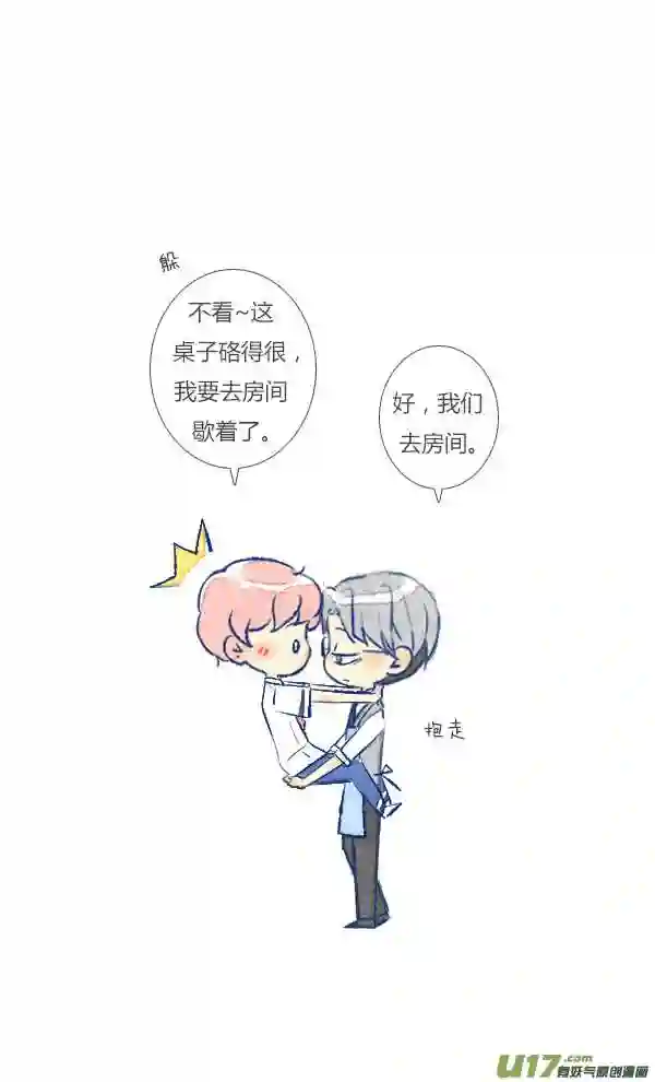 失忆我也不做受漫画,公主29图