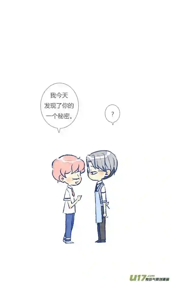 失忆我也不做受漫画,公主219图