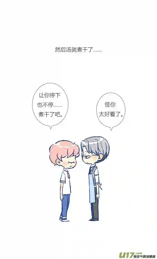 失忆我也不做受漫画,公主215图