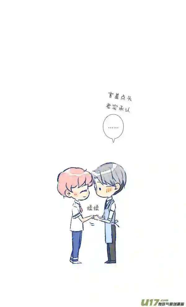 失忆我也不做受漫画,公主221图