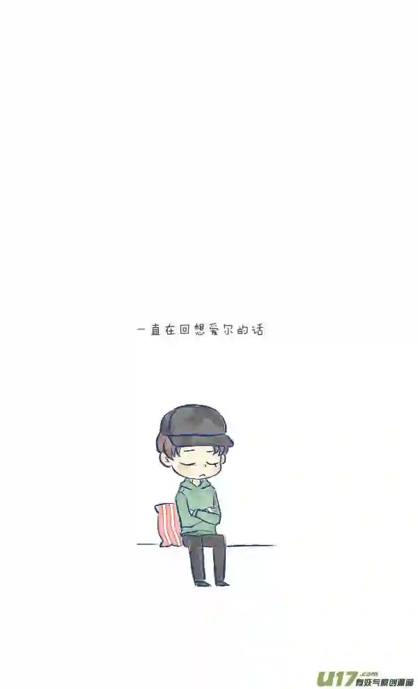 失忆我也不做受漫画,生气13图