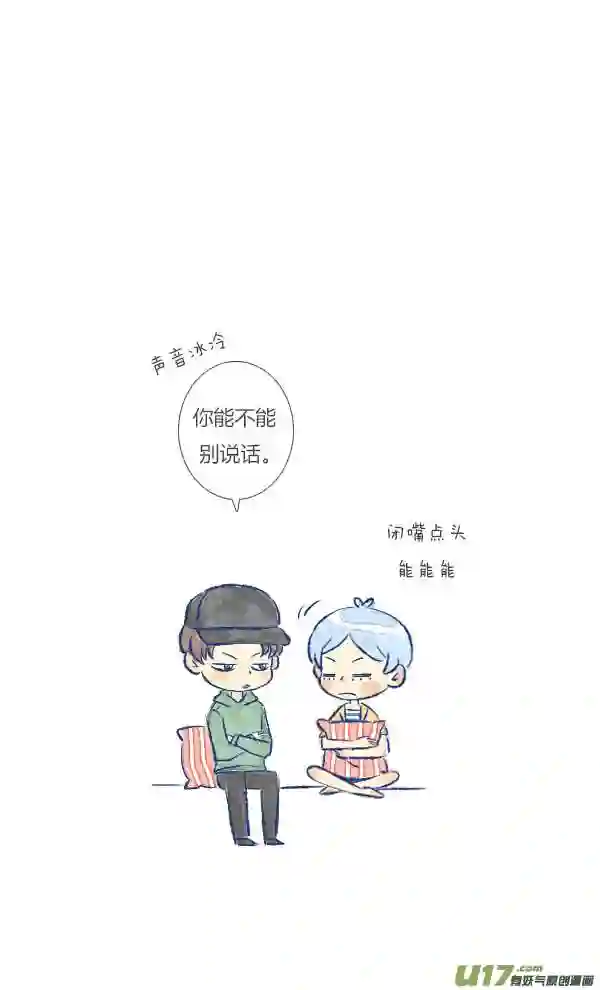 失忆我也不做受漫画,生气123图