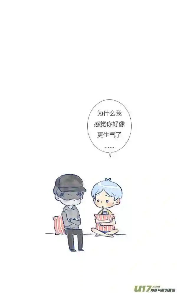 失忆我也不做受漫画,生气122图