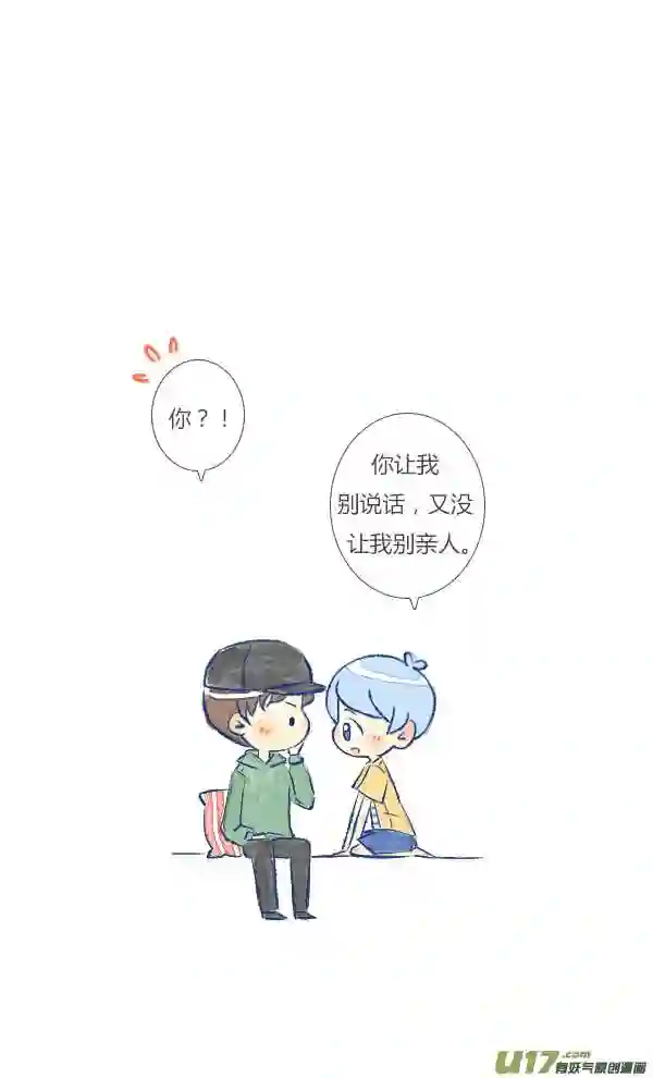 失忆我也不做受漫画,生气125图