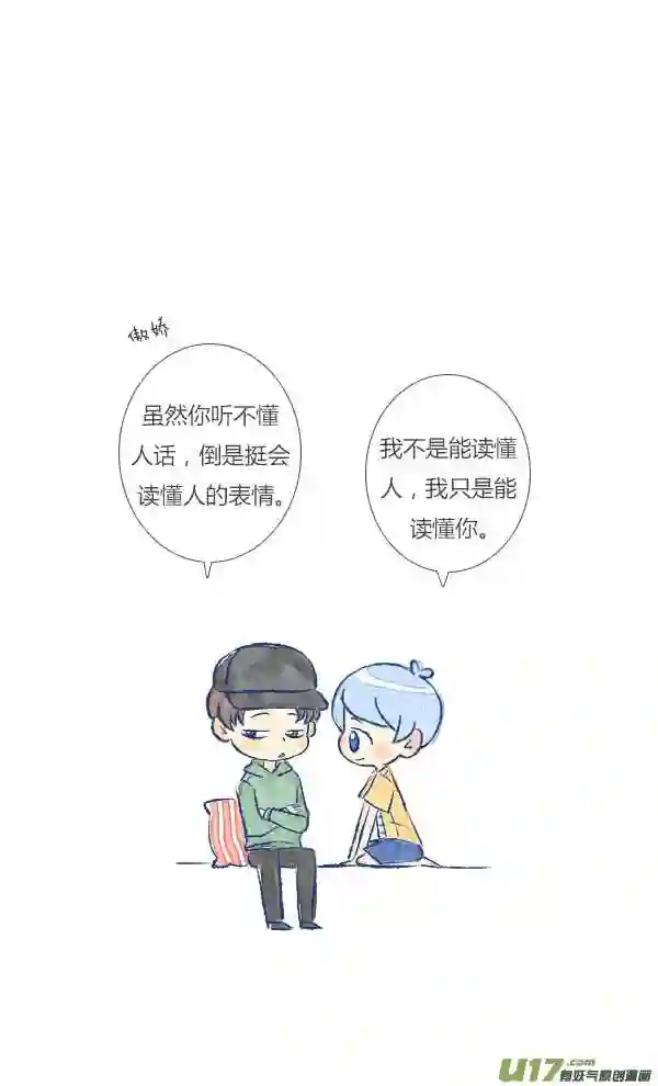 失忆我也不做受漫画,生气211图