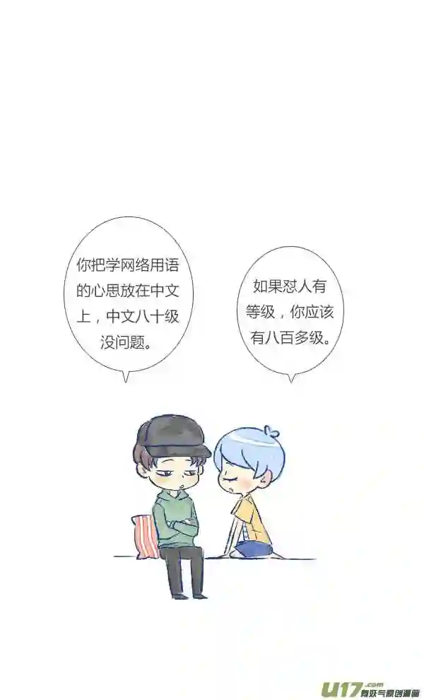 失忆我也不做受漫画,生气215图