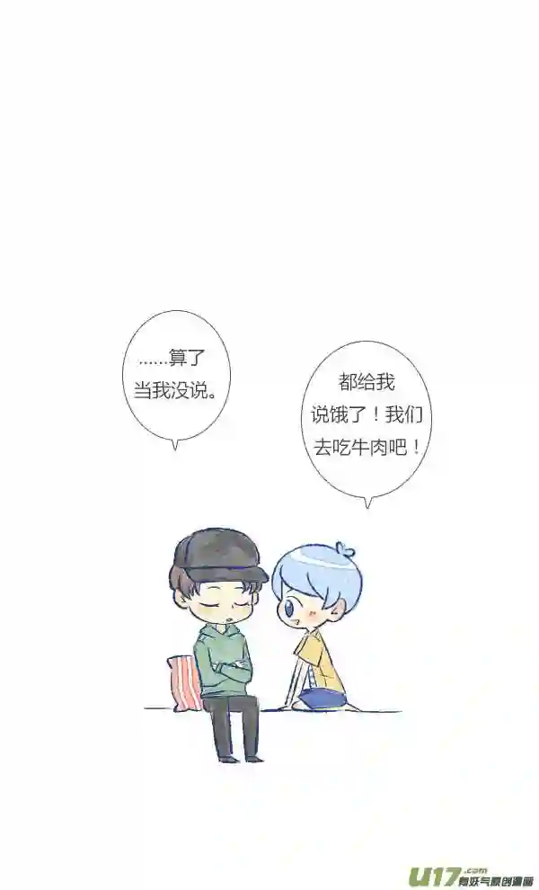 失忆我也不做受漫画,生气217图