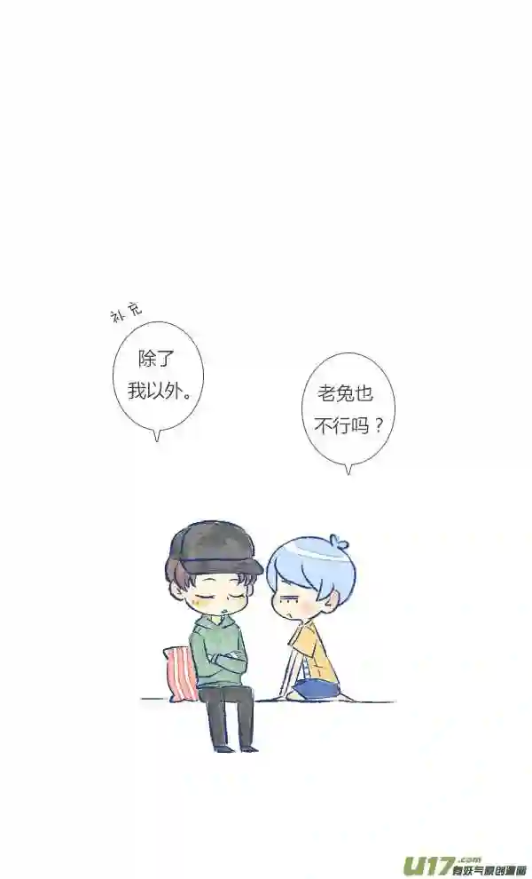 失忆我也不做受漫画,生气26图