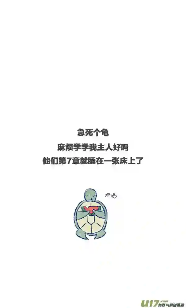 失忆我也不做受漫画,生气222图