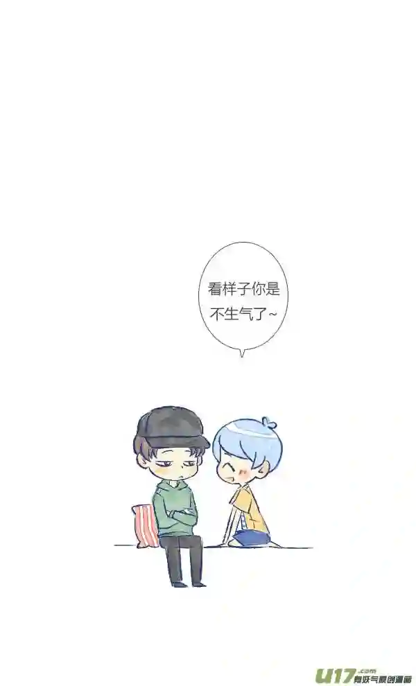 失忆我也不做受漫画,生气210图