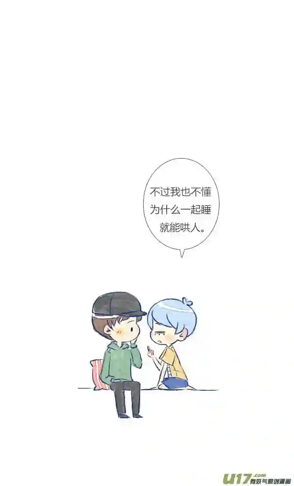 失忆我也不做受漫画,生气23图