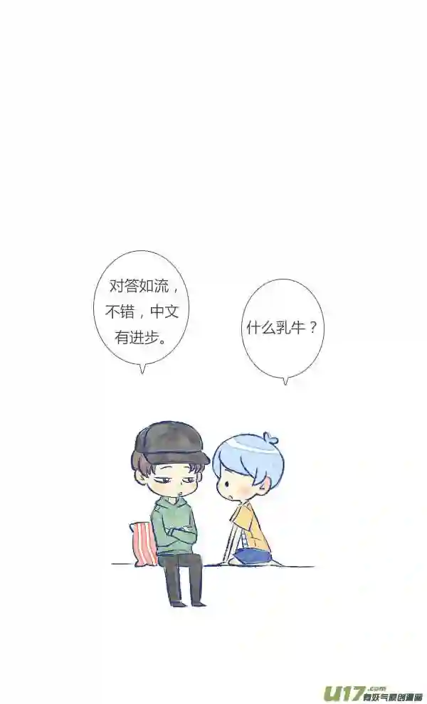 失忆我也不做受漫画,生气216图