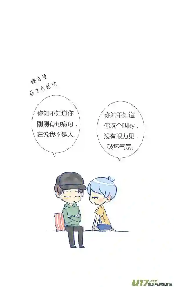 失忆我也不做受漫画,生气214图