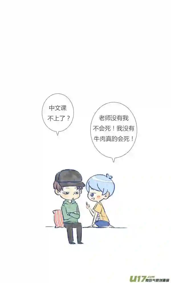 失忆我也不做受漫画,生气218图