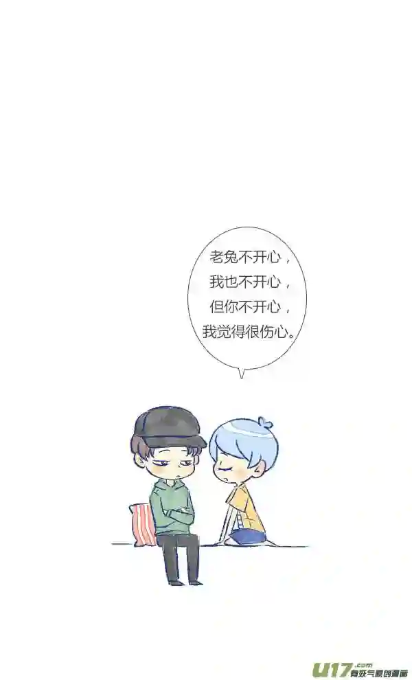 失忆我也不做受漫画,生气212图