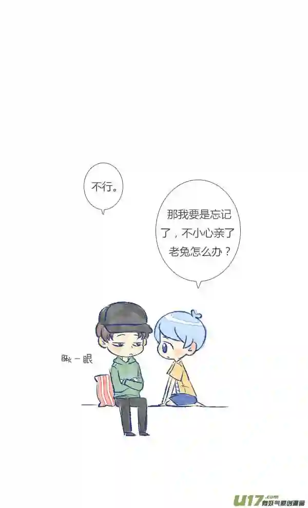 失忆我也不做受漫画,生气27图