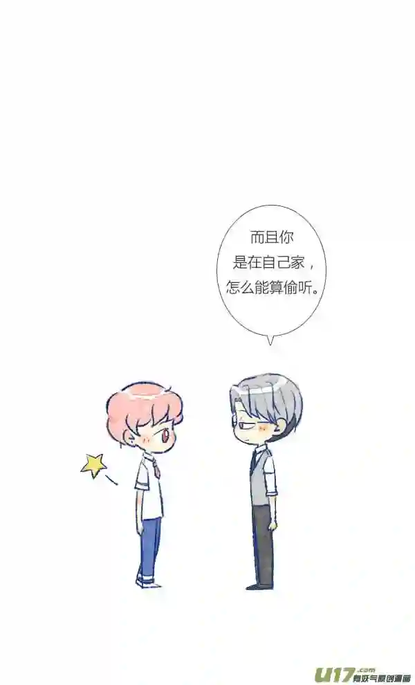 失忆我也不做受漫画,电话123图