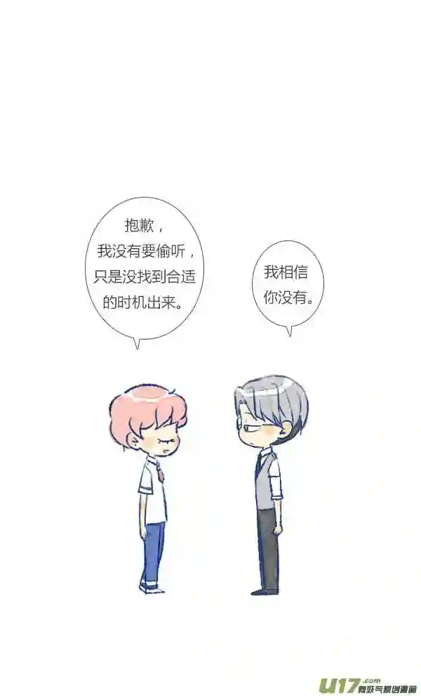 失忆我也不做受漫画,电话122图