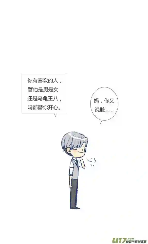 失忆我也不做受漫画,电话116图