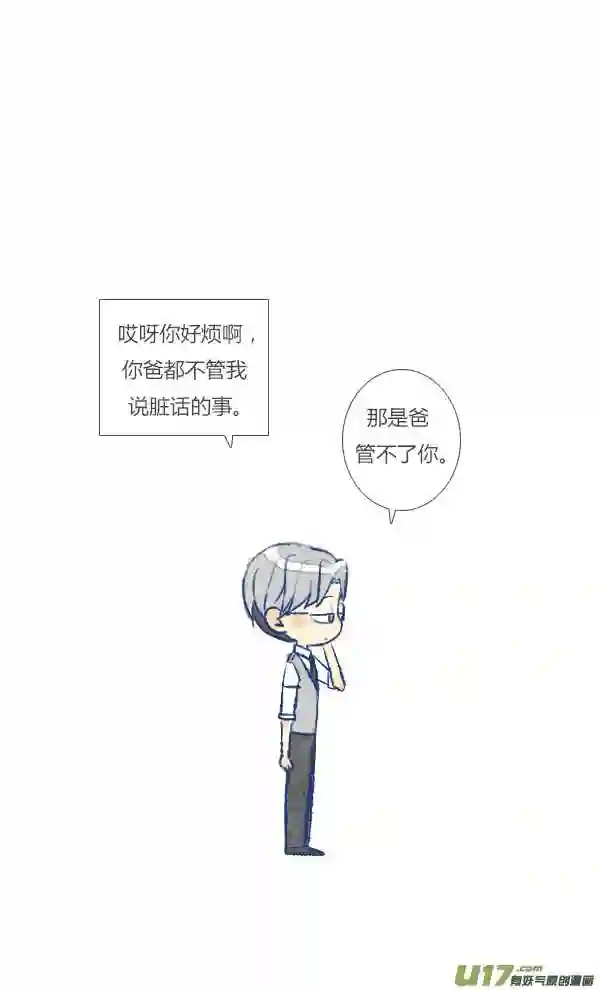 失忆我也不做受漫画,电话117图