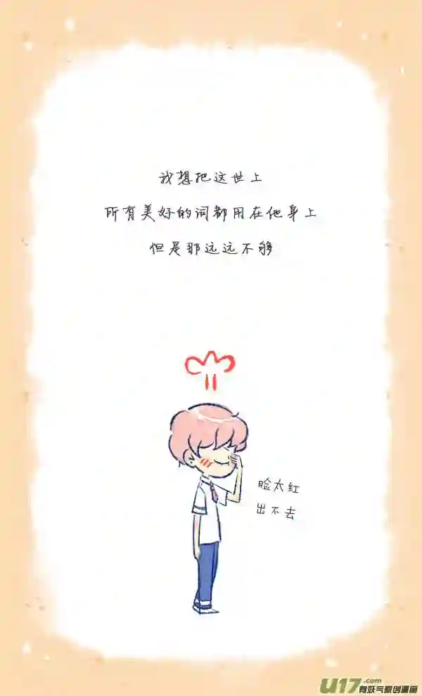 失忆我也不做受漫画,电话125图