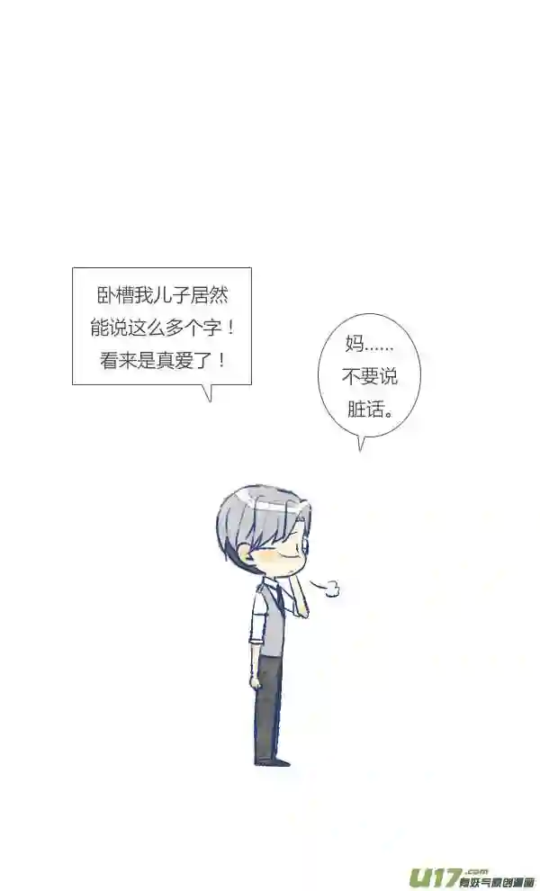 失忆我也不做受漫画,电话17图