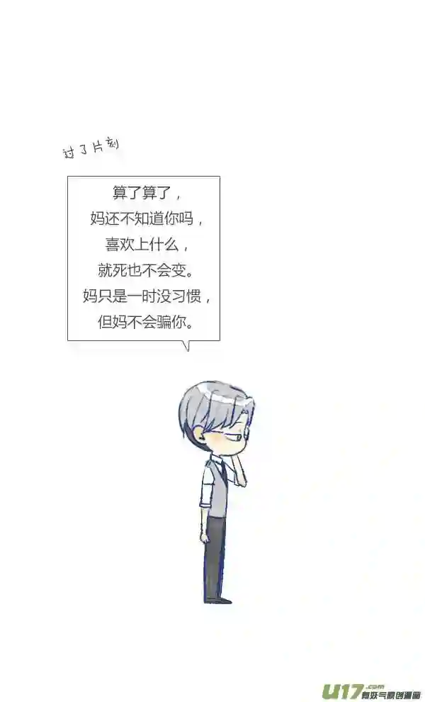 失忆我也不做受漫画,电话115图