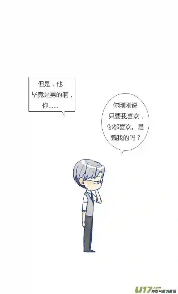 失忆我也不做受漫画,电话113图