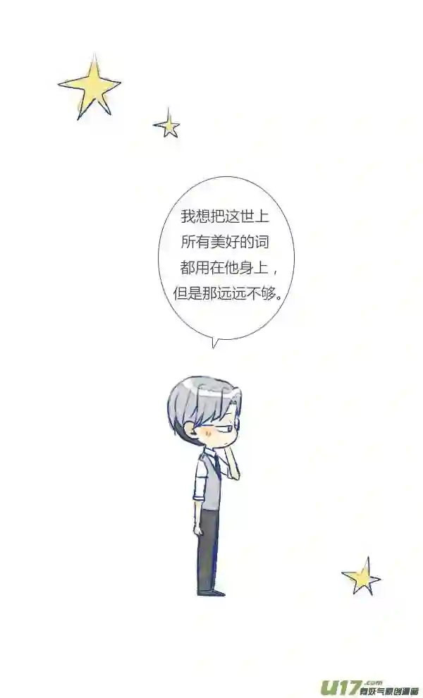 失忆我也不做受漫画,电话16图