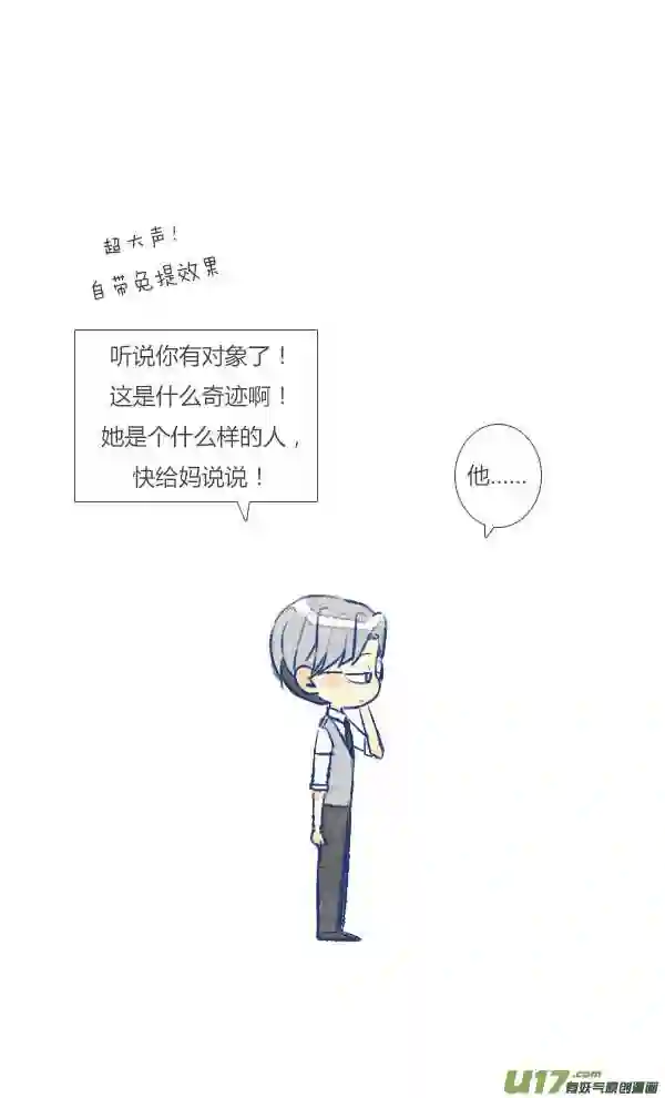 失忆我也不做受漫画,电话12图