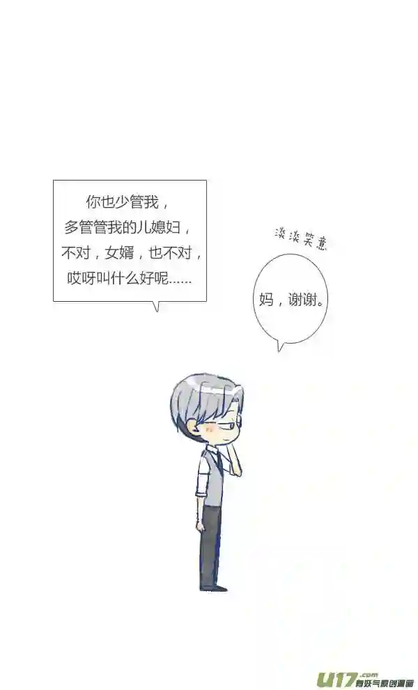 失忆我也不做受漫画,电话118图