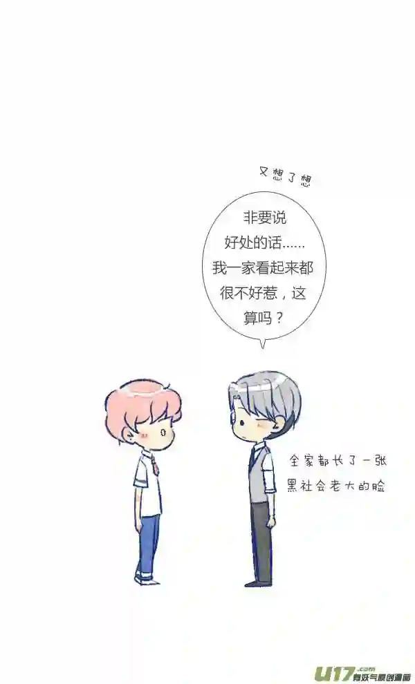 失忆我也不做受漫画,电话27图