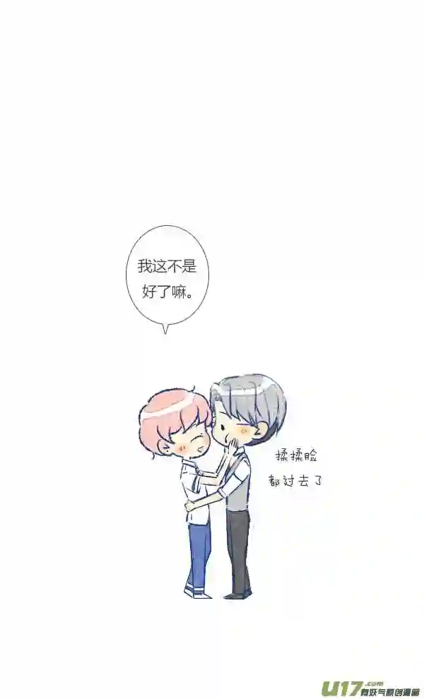 失忆我也不做受漫画,电话219图