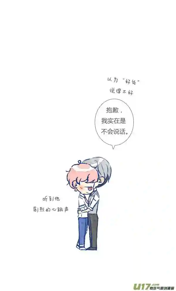 失忆我也不做受漫画,电话29图