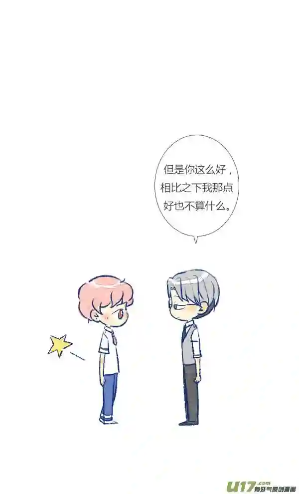 失忆我也不做受漫画,电话26图