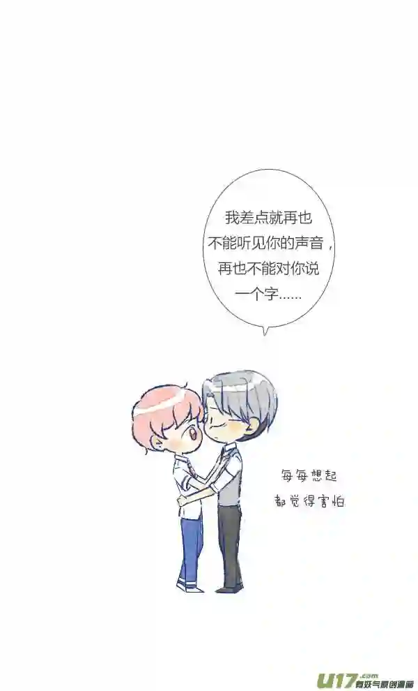 失忆我也不做受漫画,电话218图