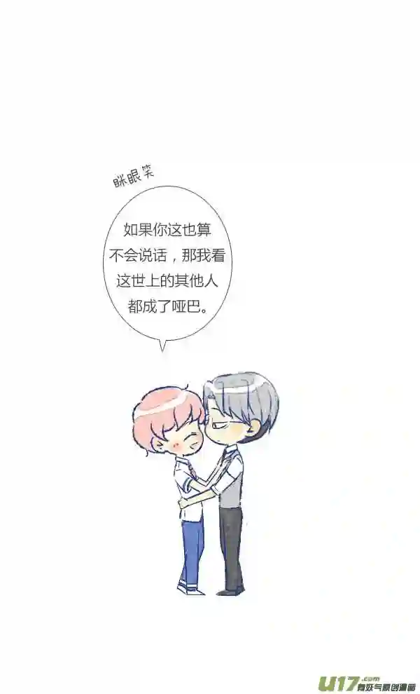 失忆我也不做受漫画,电话214图