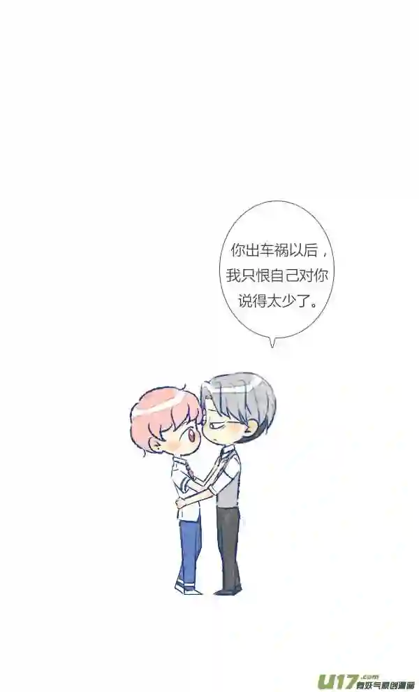 失忆我也不做受漫画,电话217图