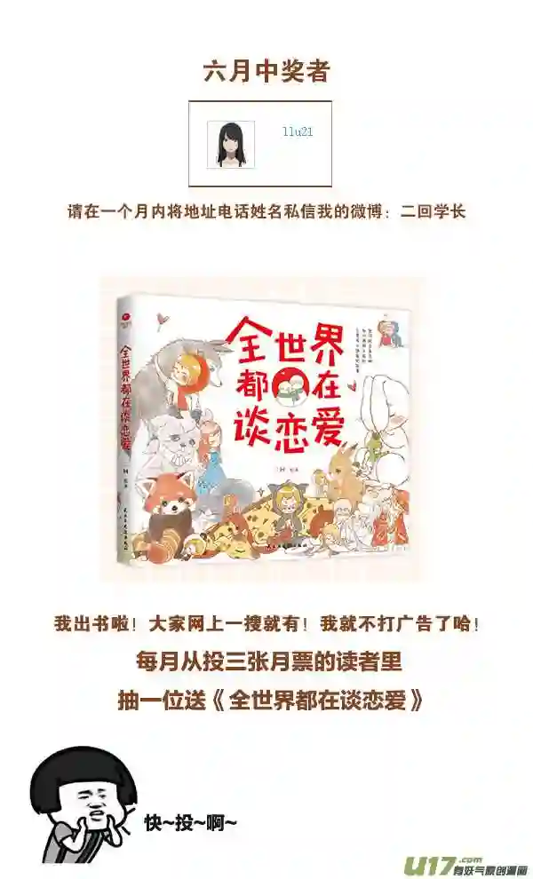 失忆我也不做受漫画,电话221图