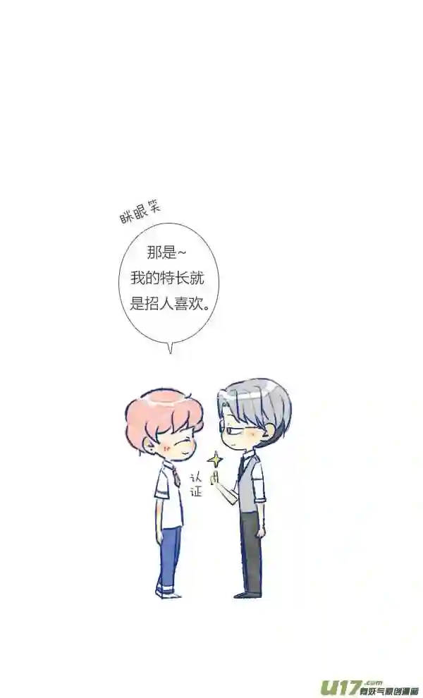 失忆我也不做受漫画,电话313图