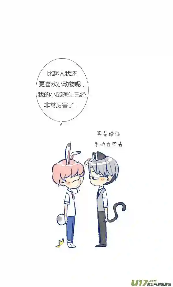 失忆我也不做受漫画,电话319图