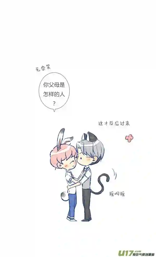 失忆我也不做受漫画,电话32图